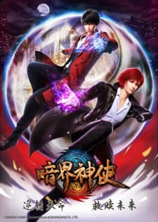 Poster phim Ám Giới Thần Sứ