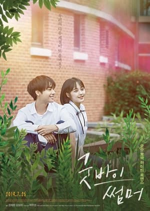 Poster phim Tạm Biệt Mùa Hè