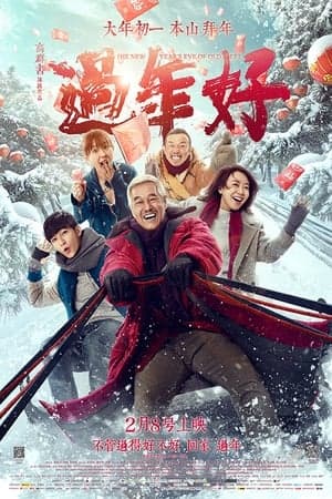 Poster phim Đêm Giao Thừa Của Lão Lý