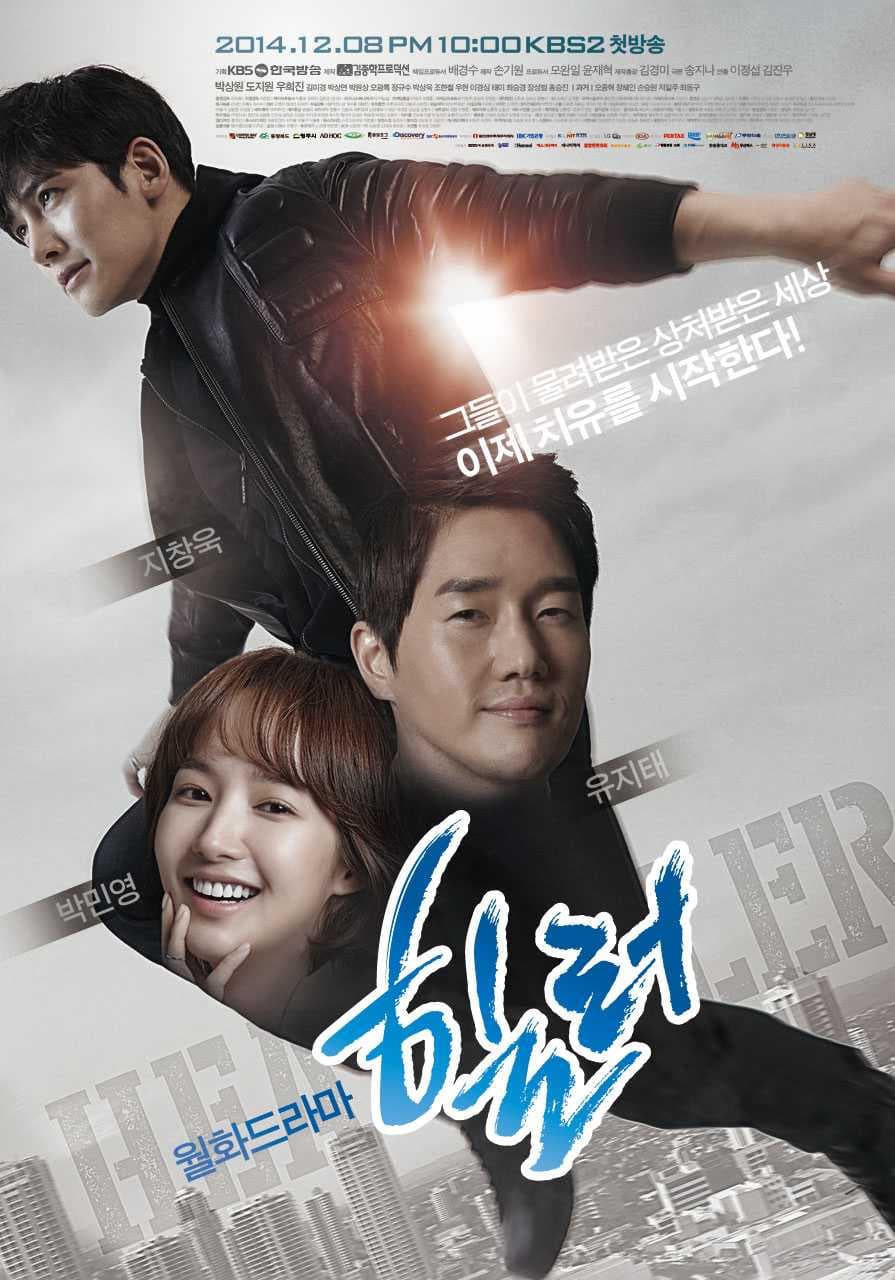Poster phim Cứu Thế