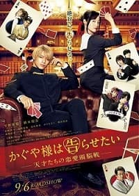 Poster phim Cuộc Chiến Tỏ Tình