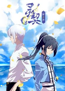 Poster phim Linh Khế 2