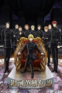 Poster phim Ginga Eiyuu Densetsu: Die Neue These - Gekitotsu