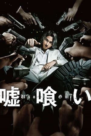 Poster phim Kẻ Nhìn Thấu Trò Gian