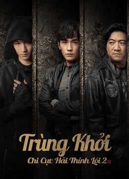 Poster phim Trùng Khởi Chi Cực Hải Thính Lôi (Phần 2)