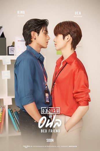 Poster phim Đừng Đùa Với Lửa
