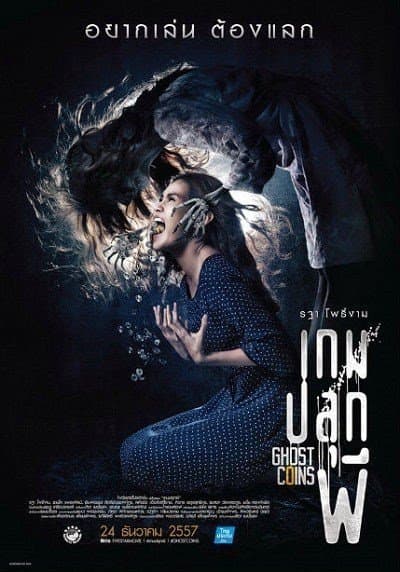 Poster phim Đồng Xu Ma Ám