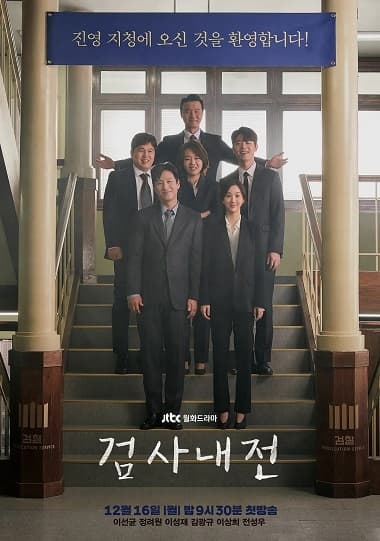 Poster phim Nhật Ký Công Tố Viên