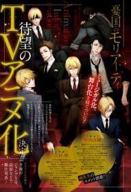 Poster phim Yuukoku No Moriarty