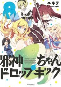 Poster phim Jashin-chan Dropkick