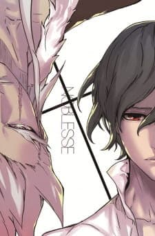 Poster phim Noblesse: Pamyeol-ui Sijak