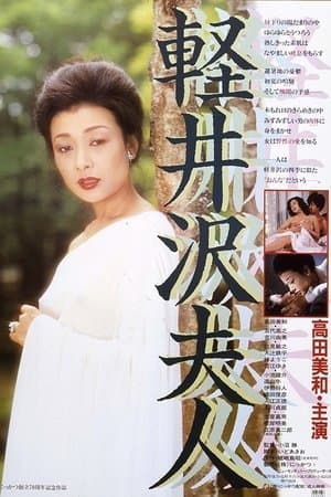 Poster phim Phụ Nữ Vùng Karuizawa