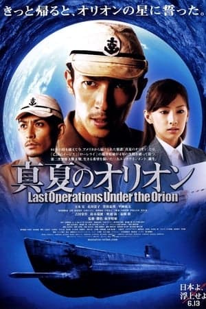 Poster phim Trận Thuỷ Chiến Cuối Cùng
