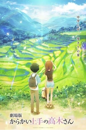 Poster phim Teasing Master Takagi-san: The Movie