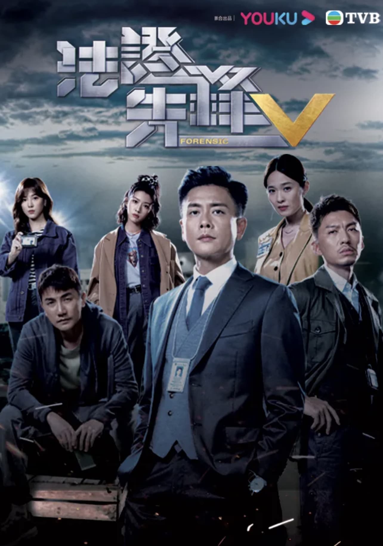 Poster phim Bằng Chứng Thép 5