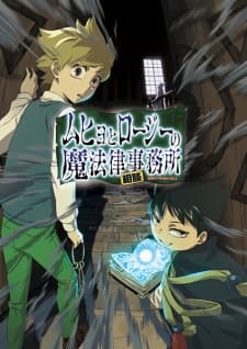 Poster phim Muhyo To Rouji No Mahouritsu Soudan Jimusho