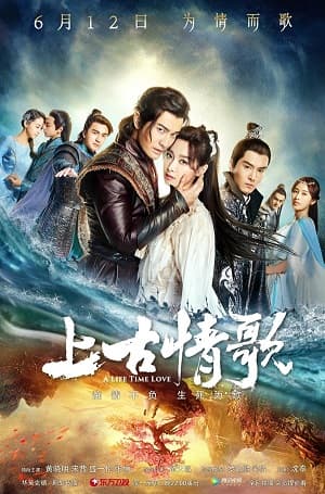 Poster phim Thượng Cổ Tình Ca