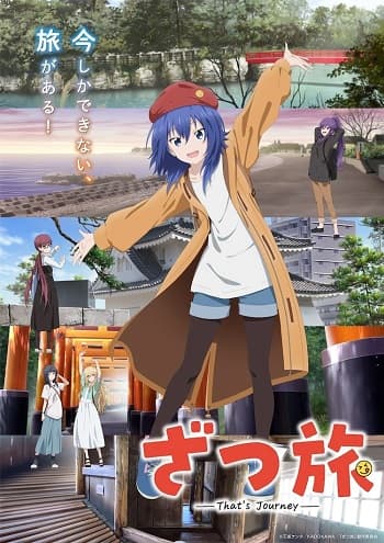 Poster phim Zatsu Tabi: That's Journey