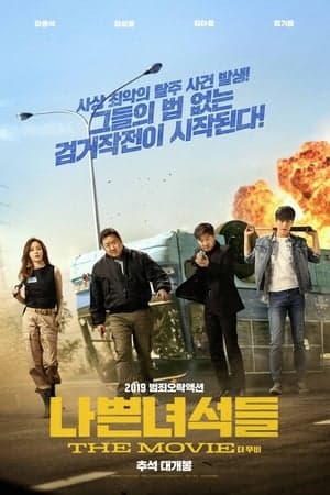 Poster phim Biệt Đội Bất Hảo
