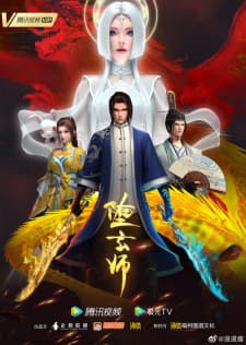 Poster phim Đoạ Huyền Sư
