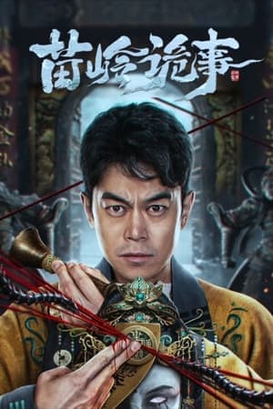 Poster phim Miêu Lĩnh Quỷ Sự