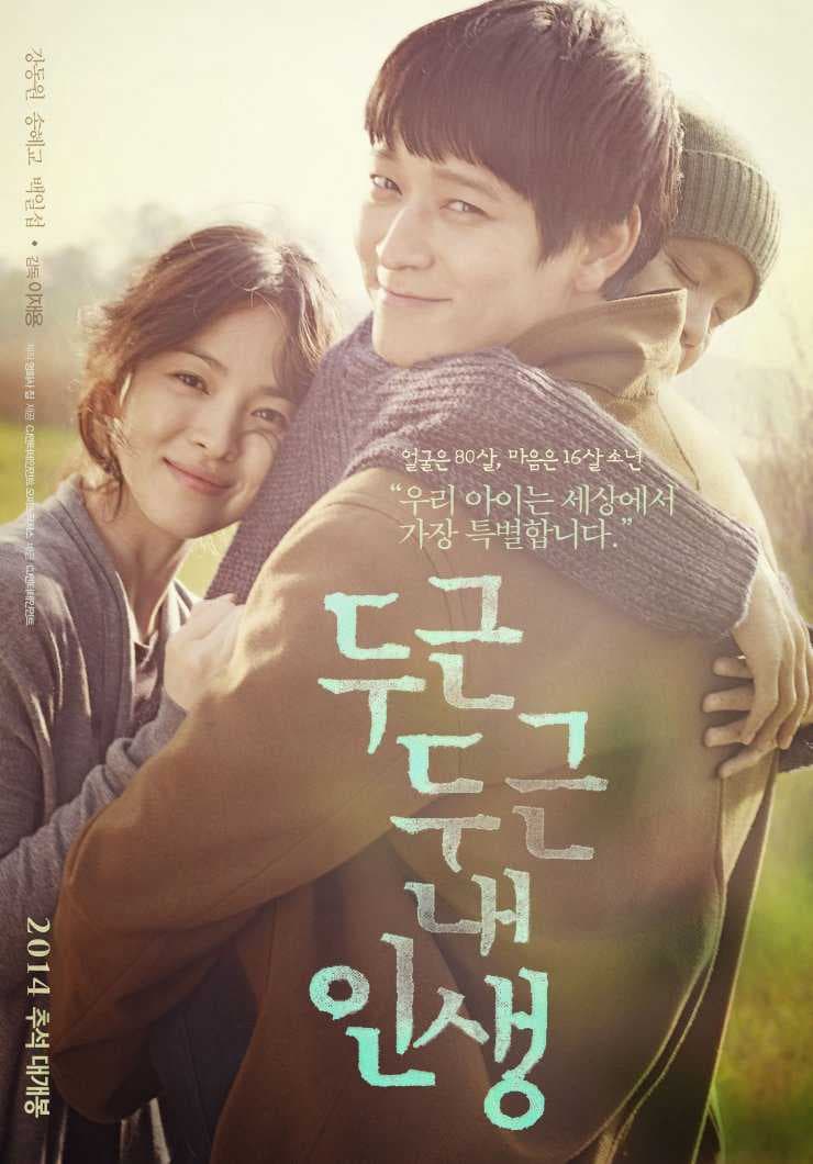 Poster phim Những Tháng Năm Rực Rỡ