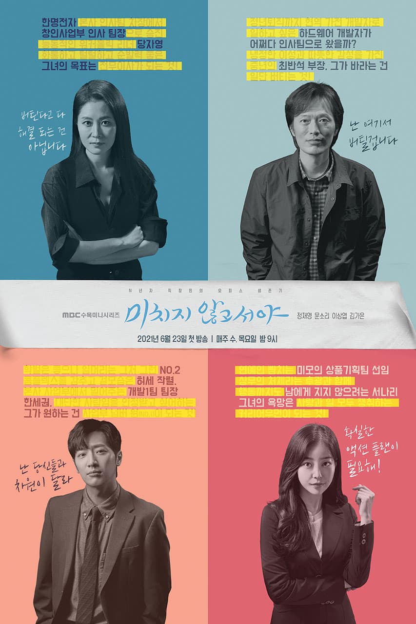 Poster phim Bờ Vực Của Sự Điên Rồ
