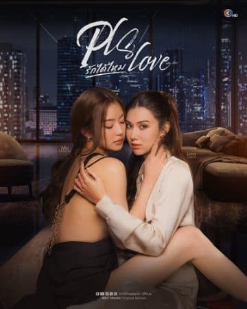 Poster phim Yêu Được Không