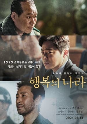 Poster phim Vùng Đất Hạnh Phúc