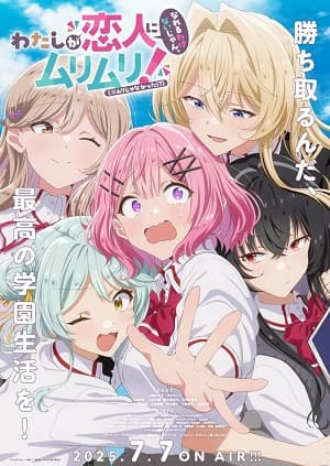 Poster phim Watashi Ga Koibito Ni Nareru Wake Nai Jan, Muri Muri! (※Muri Ja Nakatta!?)