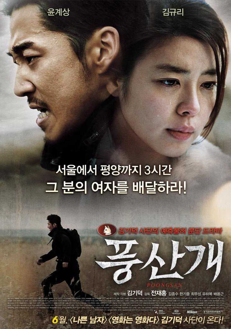 Poster phim Người Vận Chuyển Ngoài Biên Giới