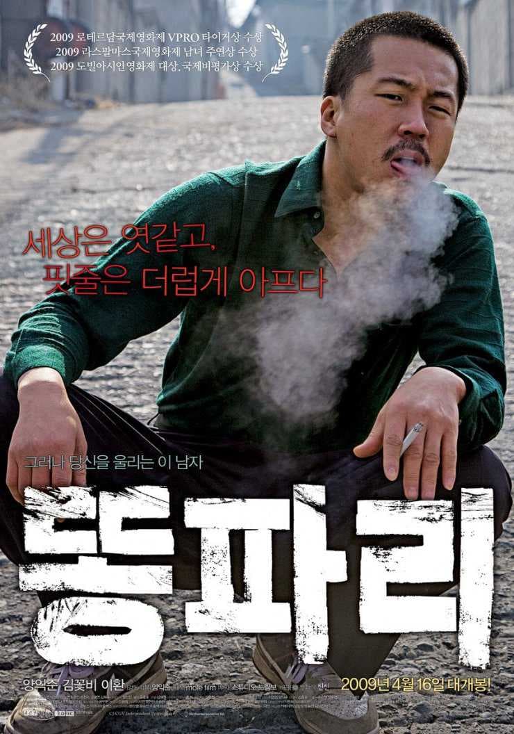 Poster phim Khó Thở