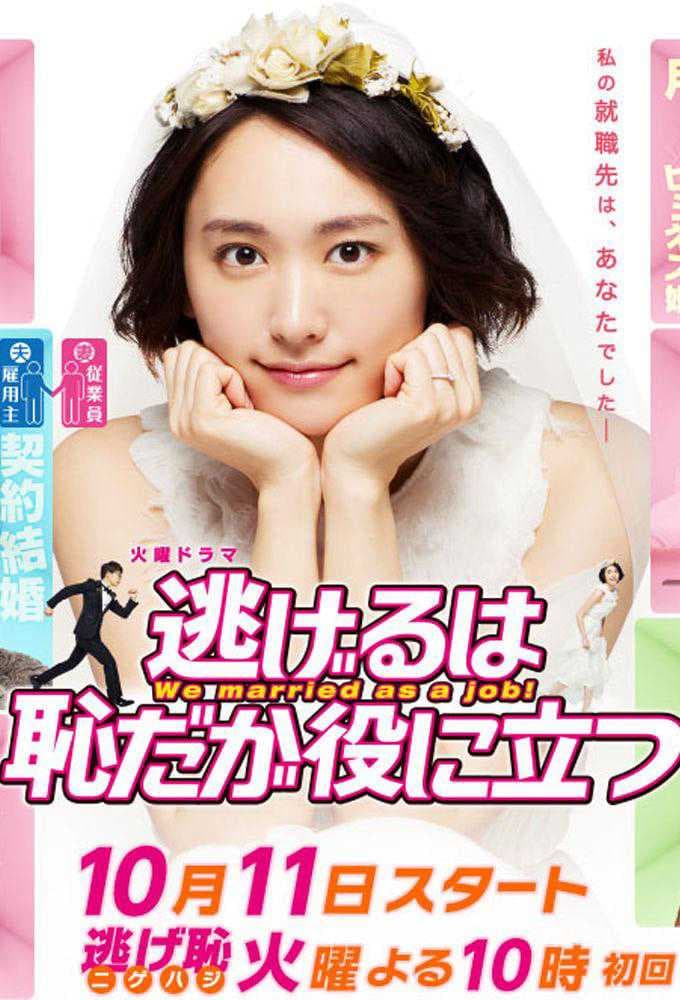 Poster phim Trốn Thì Ngại Mà Thôi Cũng Kệ (Phần 2)