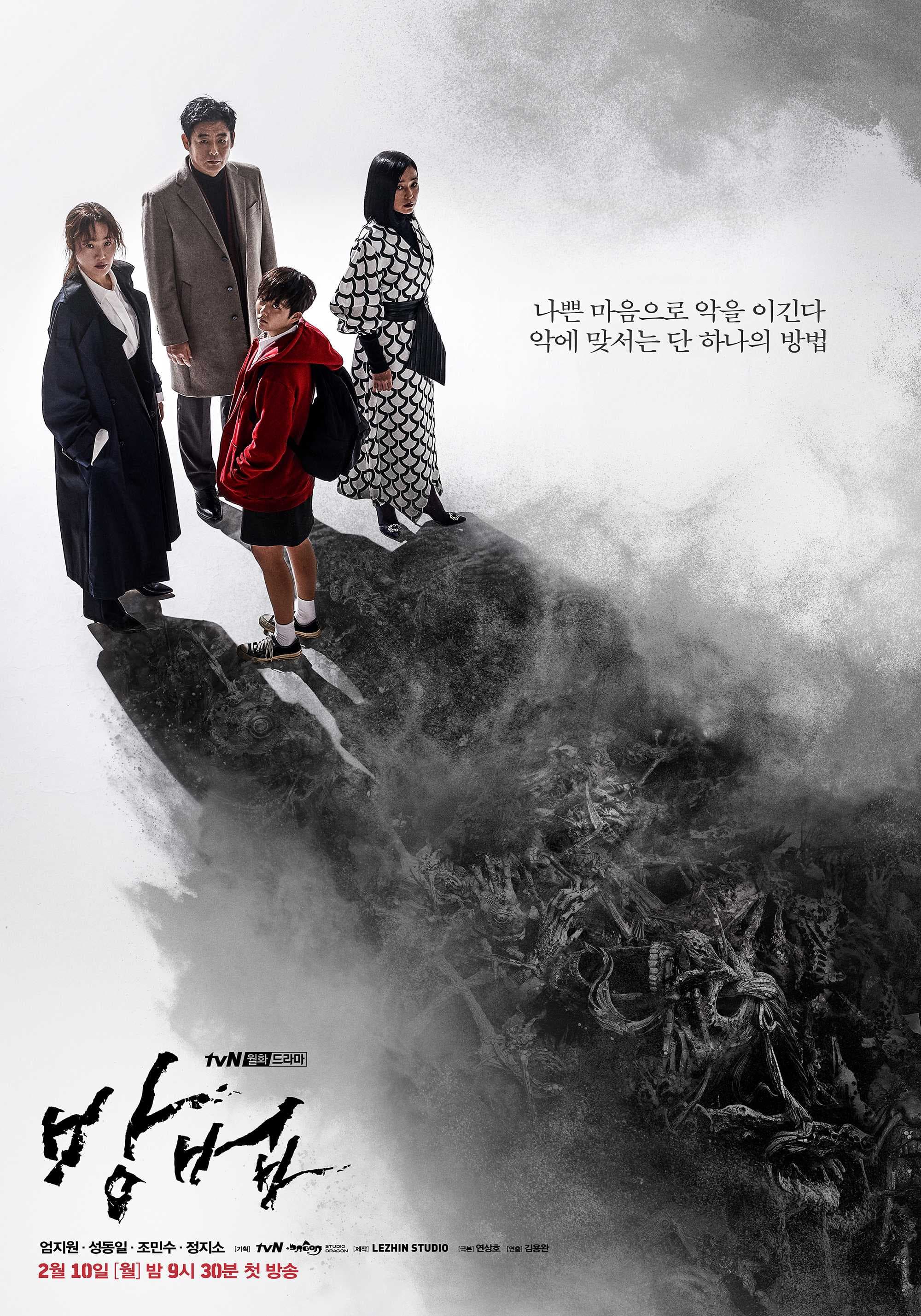 Poster phim Lời Nguyền Bí Ẩn