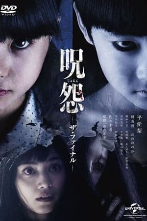 Poster phim Lời Nguyền 4: Hồi Kết
