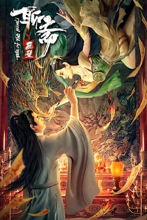 Poster phim Liêu Trai Họa Bích