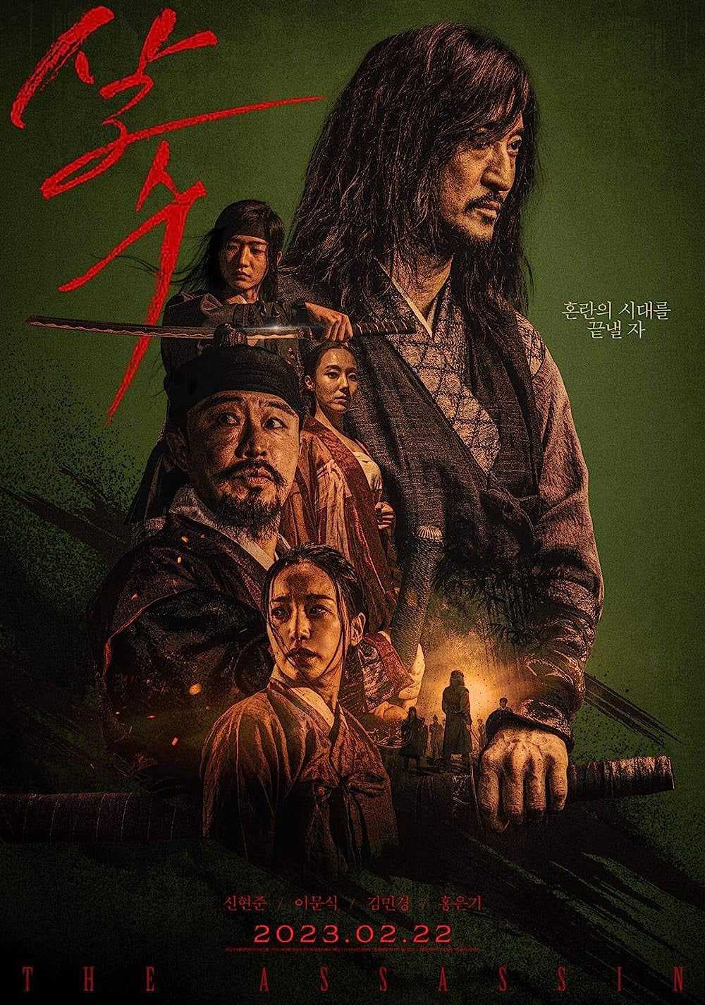 Poster phim Sát Thủ Yi Nan