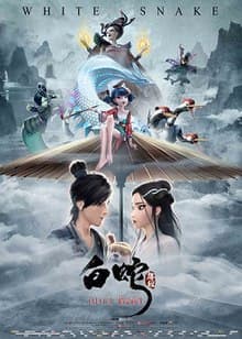 Poster phim Bạch Xà