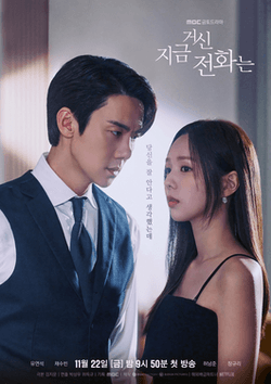 Poster phim Khi Điện Thoại Đổ Chuông