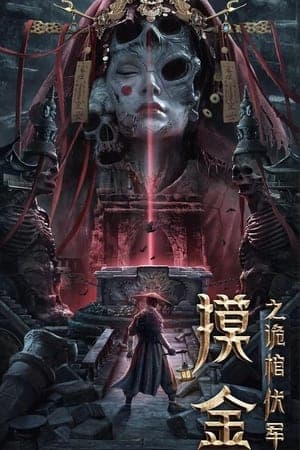 Poster phim Lăng Mộ Mạc Kim