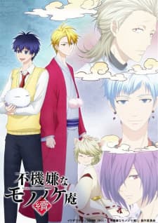 Poster phim Fukigen Na Mononokean Tsuzuki