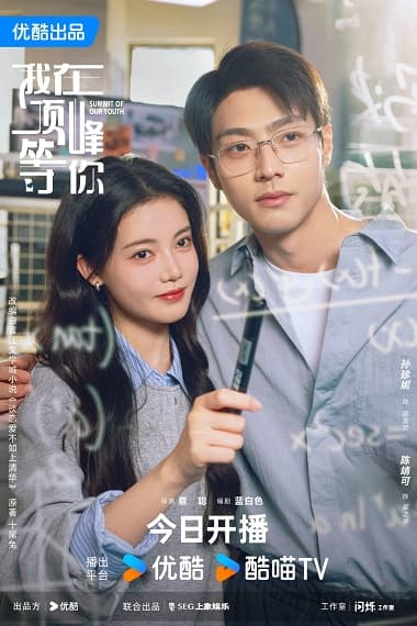 Poster phim Tôi Ở Đỉnh Cao Đợi Cậu