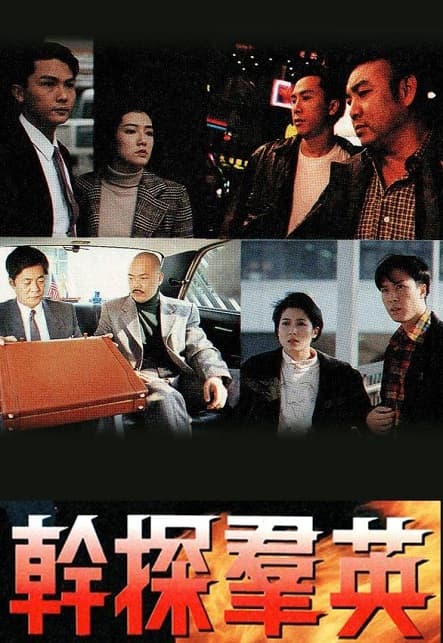 Poster phim Hồ Sơ Tội Lỗi