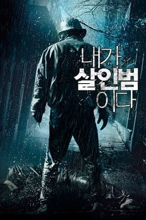 Poster phim Lời Thú Tội Của Kẻ Sát Nhân