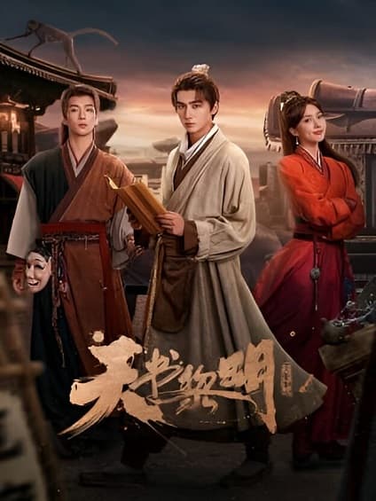 Poster phim Ánh Sáng Thiên Thư