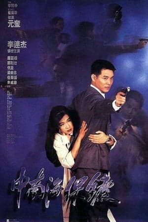 Poster phim Cận Vệ Nam Trung Hải