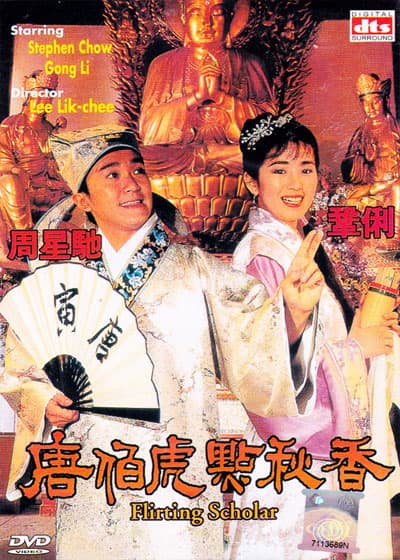 Poster phim Đường Bá Hổ Điểm Thu Hương
