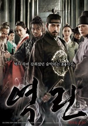 Poster phim Cuồng Nộ Bá Vương