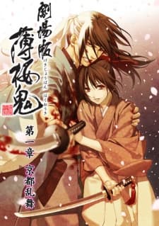 Poster phim Hakuouki Movie 1: Kyoto Ranbu