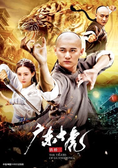 Poster phim Thiết Kiều Tam Quảng Đông Thập Hổ